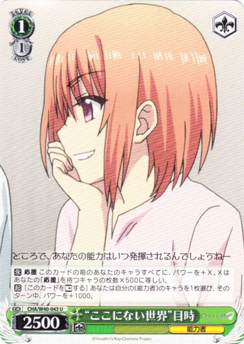 作品名「Charlotte」(25 枚)｜ヴァイスシュヴァルツ