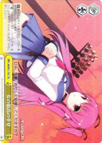 カードセット「トライアルデッキ Angel Beats!＆クドわふたー」(9 枚