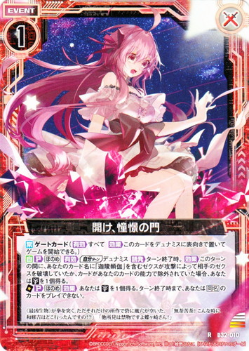 キーワード「ゲートカード」(20 枚)｜Z/X -Zillions of enemy X-