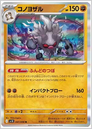 トレ研ポケカ】ロケット団の栄光当たりカードランキング｜相場・封入率