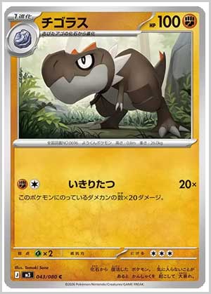 トレ研ポケカ】ムニキスゼロ当たりカードランキング｜相場・封入率