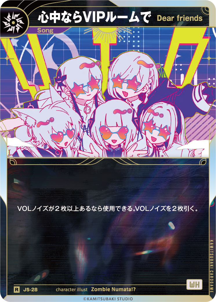 KAMITSUBAKI CARD GAME公式HP