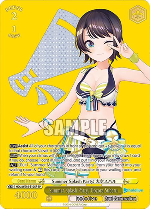 Summer Splash Party! Oozora Subaru (SP) - hololive production