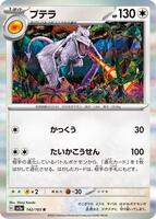 Aerodactyl - SV2a: Pokemon Card 151 - Pokemon Japan - TCGplayer.com