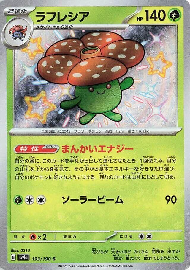 Vileplume - 193/190 - SV4a: Shiny Treasure ex - Pokemon Japan