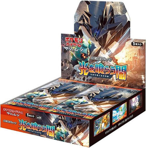 Darkness that Consumes Light Booster Box - SM3N: Darkness that