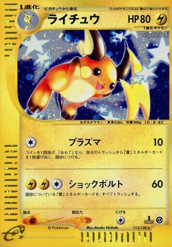 Raichu - 113/128 - Base Expansion Pack - Pokemon Japan - TCGplayer.com