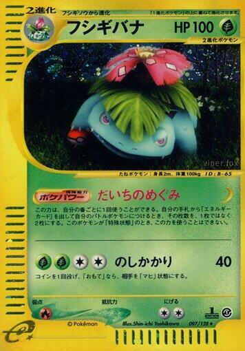 Venusaur - 097/128 - Base Expansion Pack - Pokemon Japan