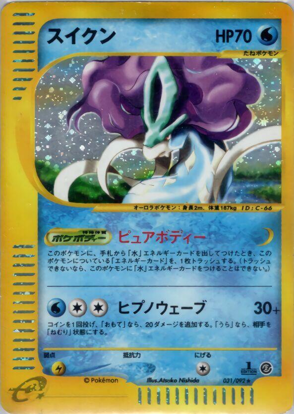 Suicune - 031/092 - The Town on No Map - Pokemon Japan - TCGplayer.com