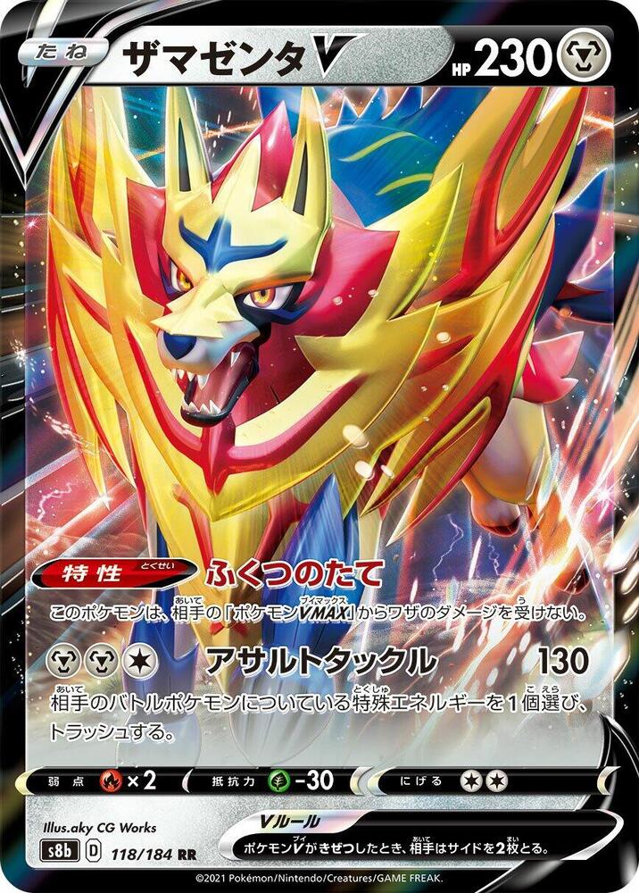 Zamazenta V - 118/184 - S8b: VMAX Climax - Pokemon Japan