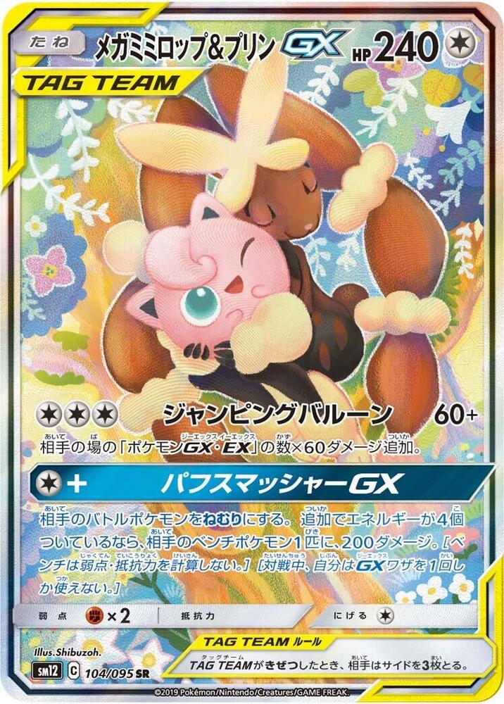 Mega Lopunny & Jigglypuff GX - 104/095 - SM12: Alter Genesis