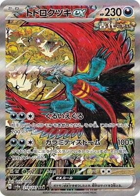 Roaring Moon ex - 218/187 - SV8a: Terastal Fest ex - Pokemon Japan