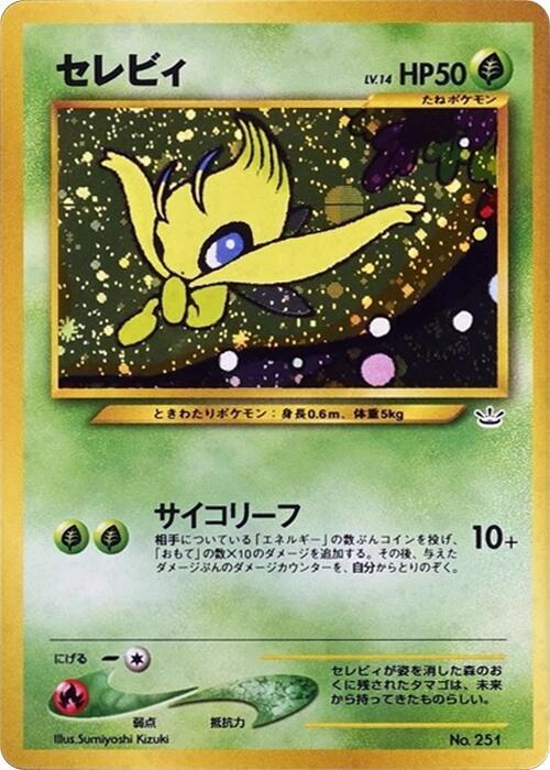 Celebi - Neo Premium File 3 - Pokemon Japan - TCGplayer.com