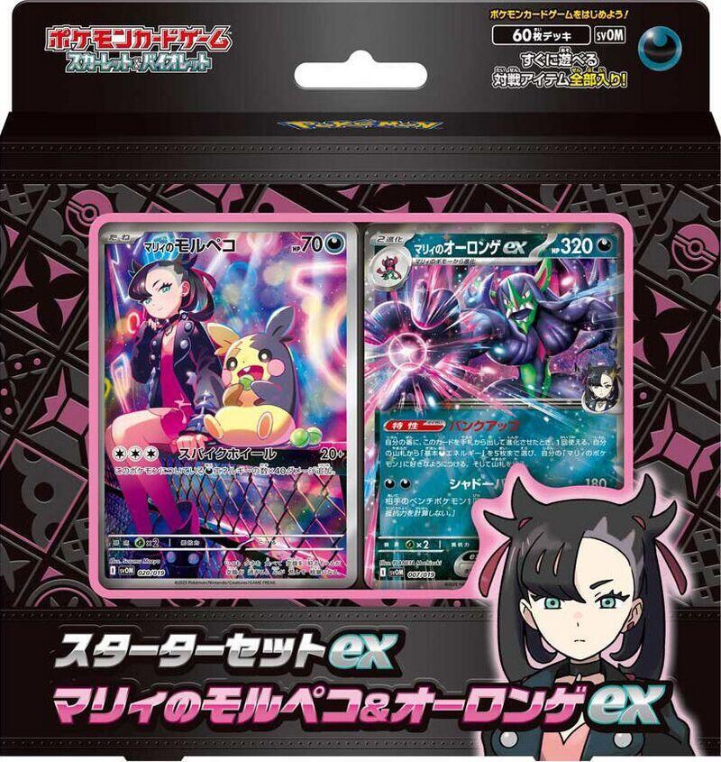 ex Starter Set Marnie's Morpeko & Grimmsnarl ex - SV: ex Starter