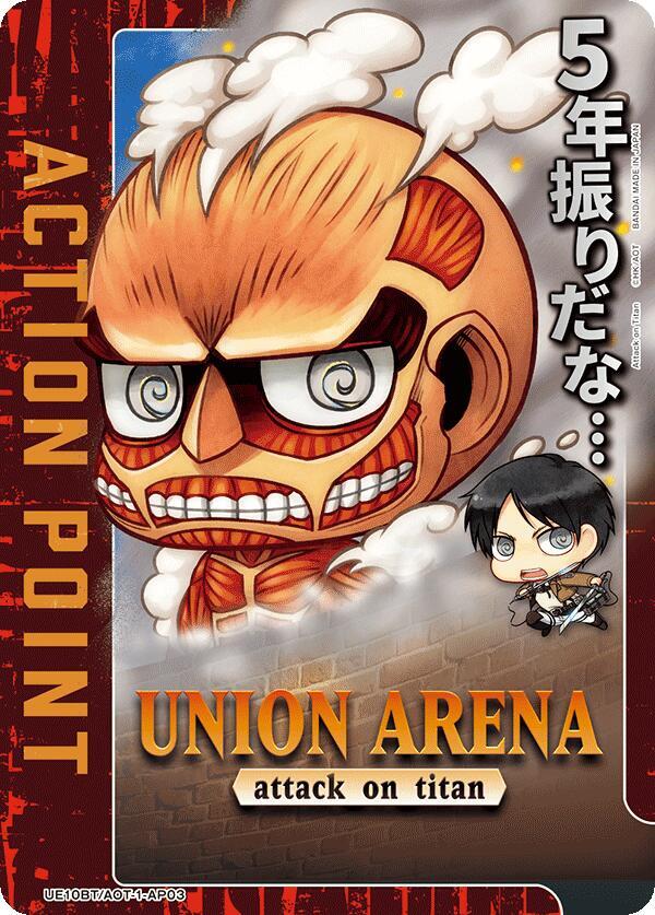 Action Point Card (AP03) - UE10BT: Attack on Titan - Union Arena