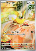 Yamper - 086/080 - M2: Inferno X - Pokemon Japan - TCGplayer.com
