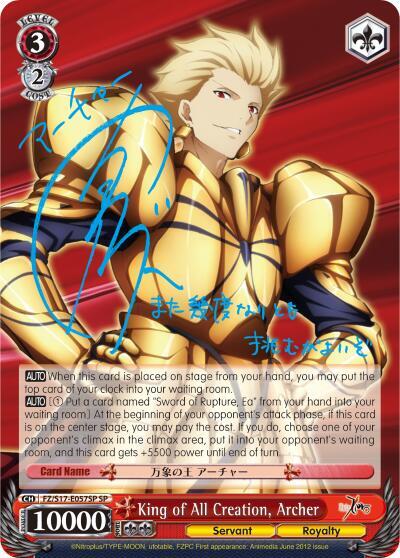 King of All Creation, Archer (SP) - Fate/Zero - Weiss Schwarz