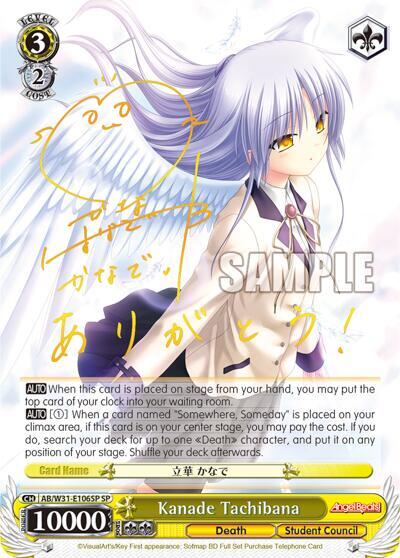 ヴァイス Angel Beats! 立華かなで sp psa10 英語 ヴァイス Angel