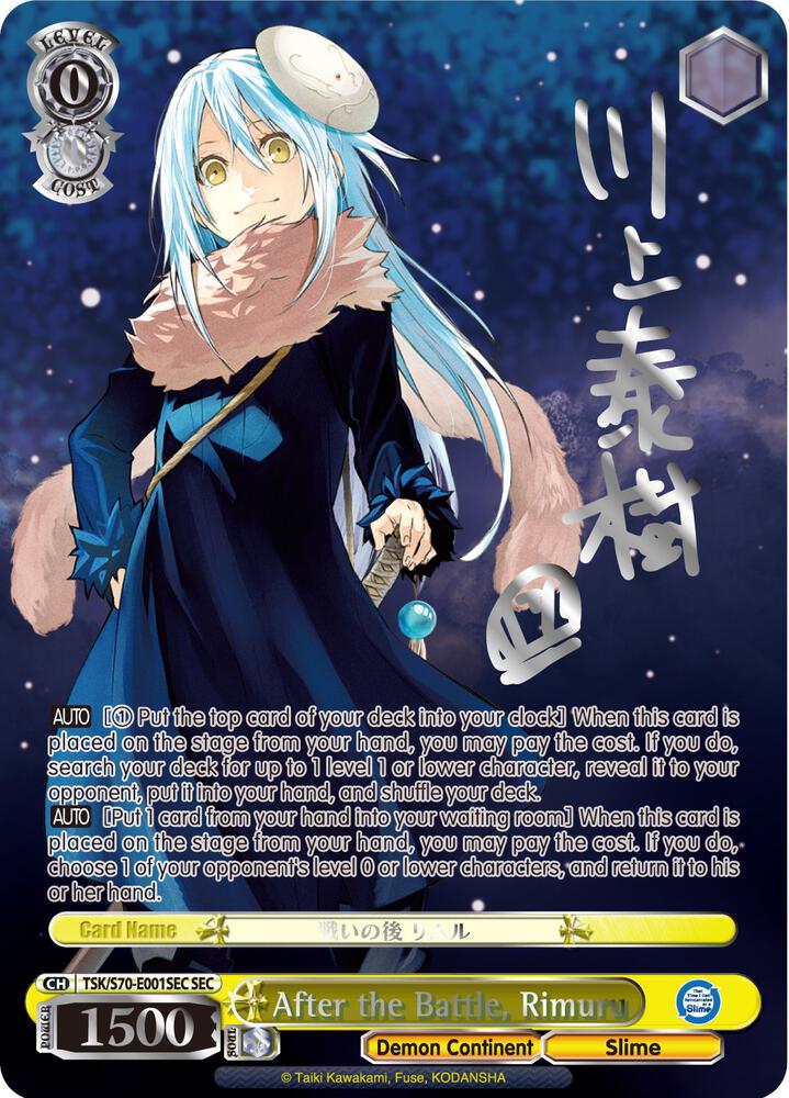After the Battle, Rimuru (SEC) (Silver Signature) - That Time I