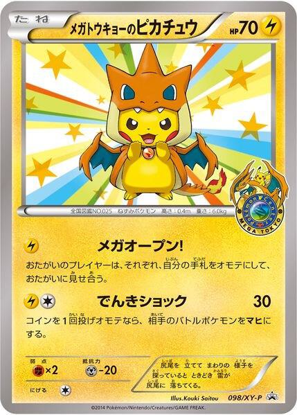 Mega Tokyo's Pikachu - 98/XY-P - XY Promos - Pokemon - TCGplayer.com