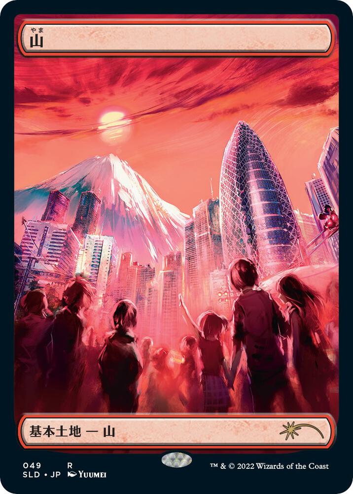 Mountain (Tokyo Lands) - Secret Lair Drop Series - Magic: The