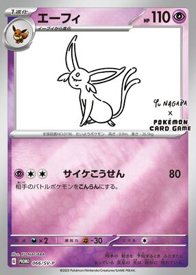 List of YU NAGABA x Pokemon | Buy from TCG Republic - Online Shop