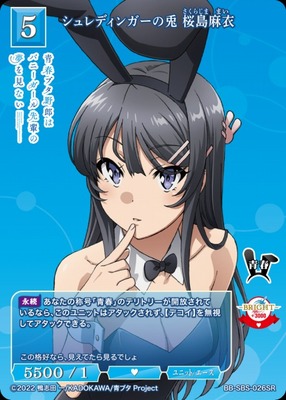 List of Japanese Seishun Buta Yarou Series [BUILD DIVIDE] Singles
