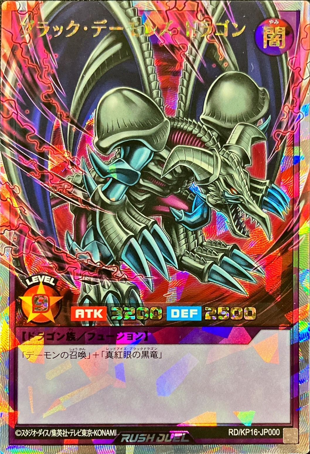 Yu-Gi-Oh! Rush Duel/[KP16] Transamu of Transcendence]Black Skull