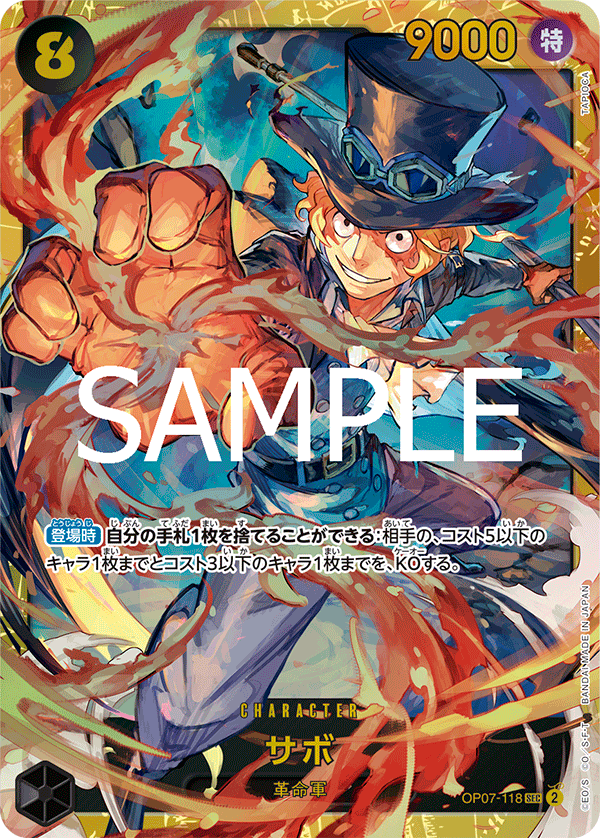 ONE PIECE CARD GAME/[PRB-02] ONE PIECE CARD THE BEST Vol.2]サボ