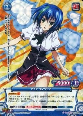 List of Japanese High School DxD New [Prism Connect] Singles | Buy
