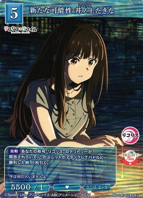 List of Japanese Lycoris Recoil [BUILD DIVIDE] Singles | Buy from