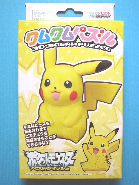 クムクムパズル ピカチュウ: いそがないで歩こう