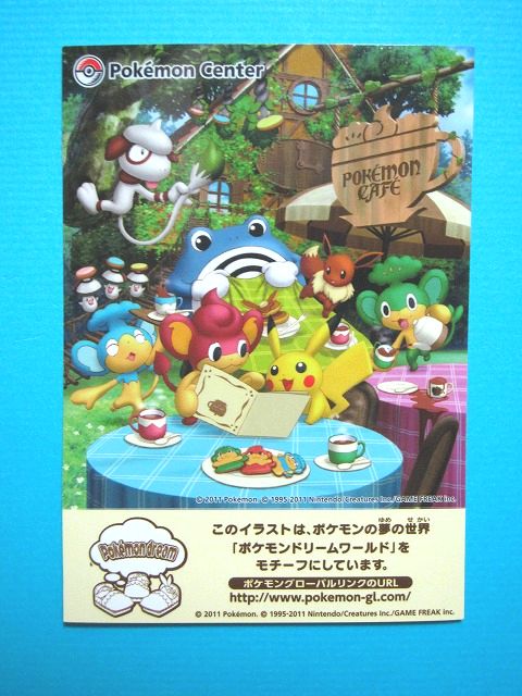 ポケモンカフェのオリジナルシール: いそがないで歩こう