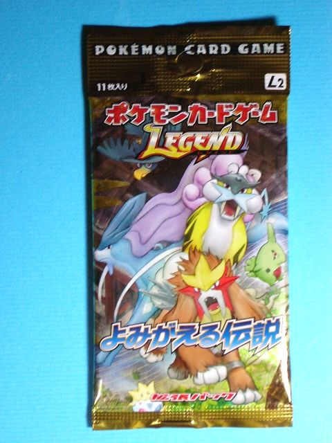 ポケモンカードゲームLEGEND よみがえる伝説拡張パック: いそがないで