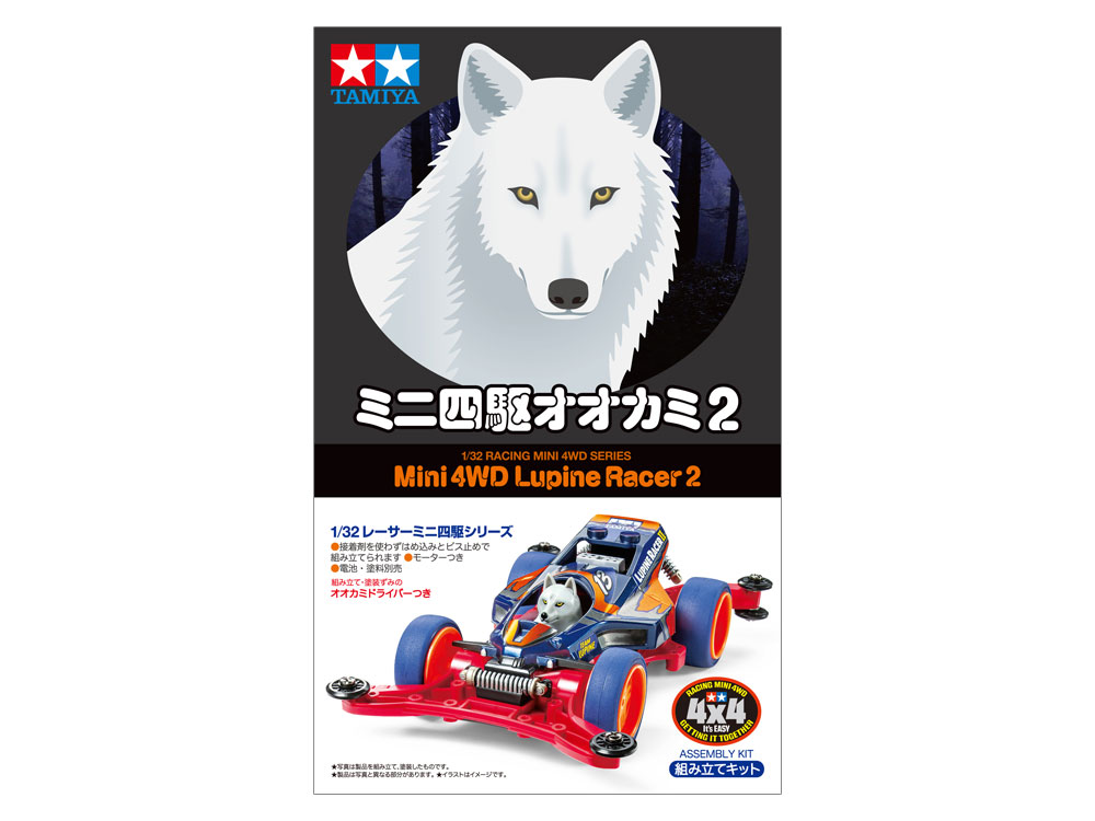 ミニ四駆 オオカミ2 (ARシャーシ): ミニ四駆｜TAMIYA SHOP ONLINE