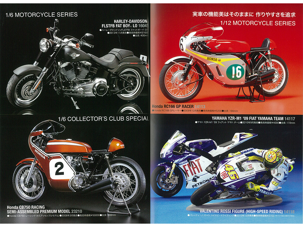 田宮模型全仕事（増補版）2 カー/モーターサイクルモデルズ: 出版物
