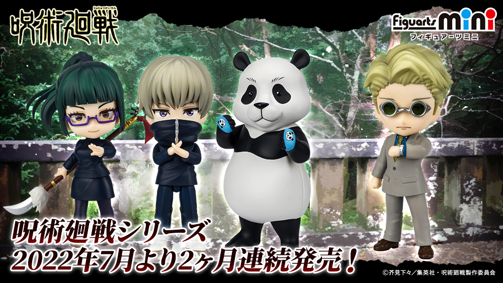 Figuarts mini 狗巻棘 | 魂ウェブ