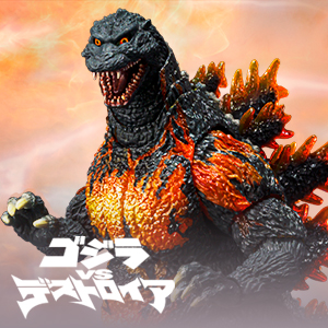 S.H.MonsterArts ゴジラ (1995) 70周年特別記念Ver. | 魂ウェブ