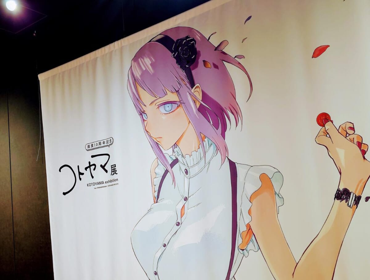 池袋で「コトヤマ展」10月6日まで】限定グッズとコラボメニューも紹介