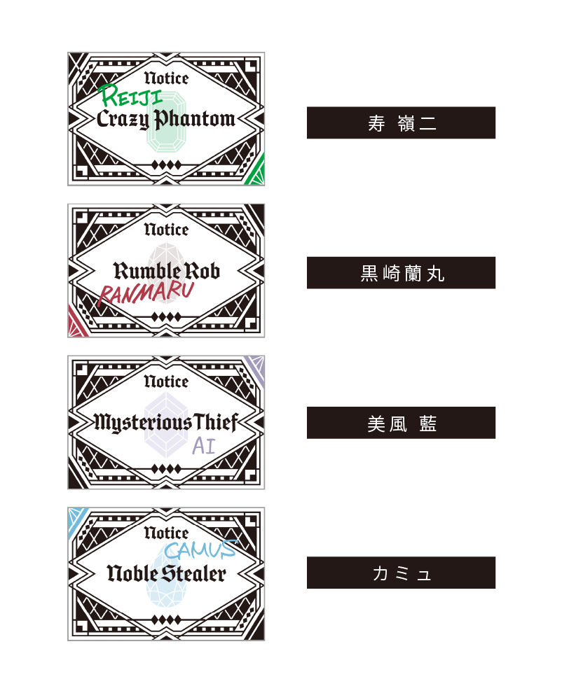 うたプリ タブナイ カルナイ 嶺二 うたプリ タブナイ キャラバン