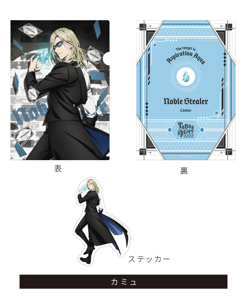 商品情報｜劇場版 うたの☆プリンスさまっ♪ TABOO NIGHT XXXX 公式サイト