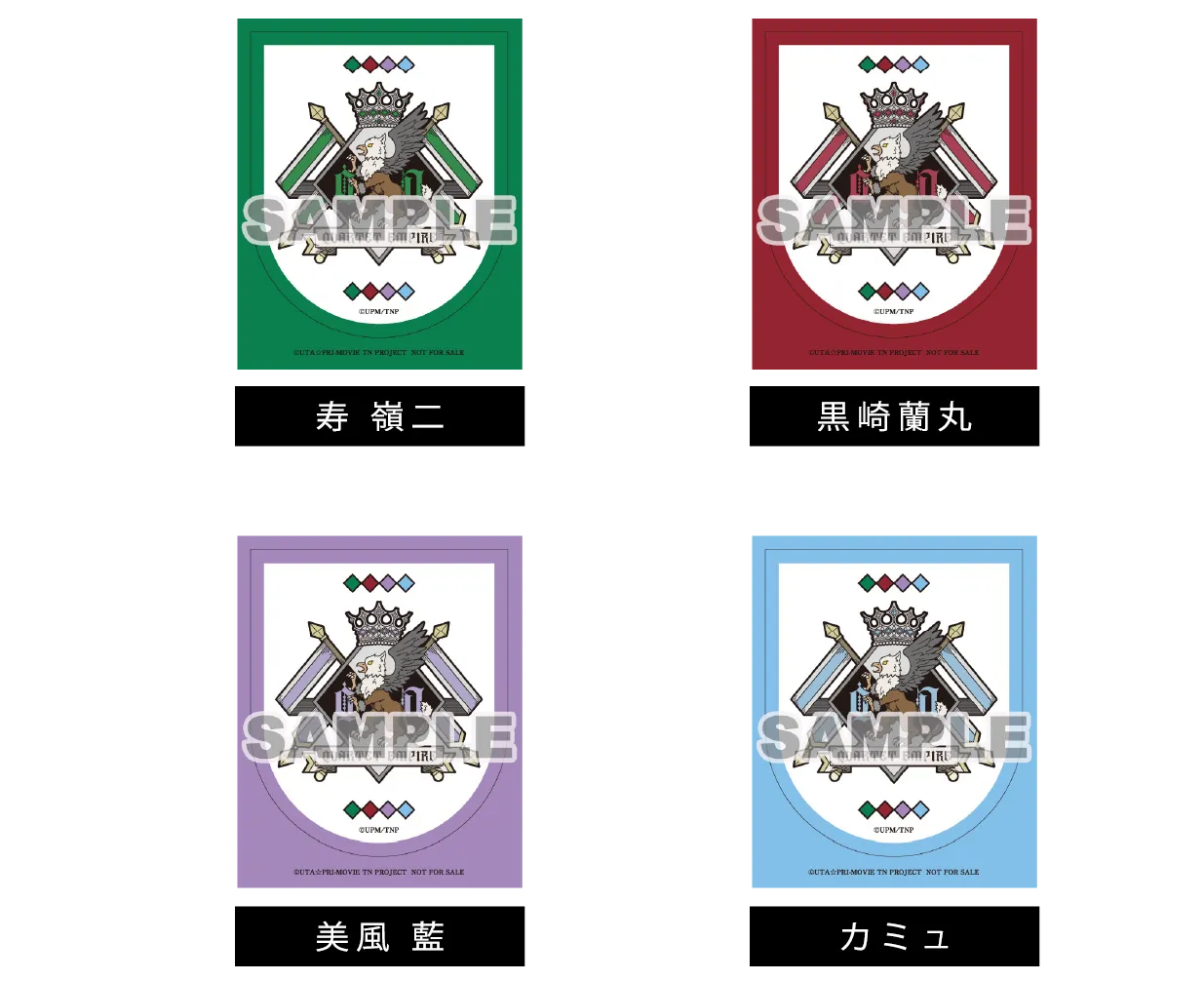 NOVELTY｜劇場版 うたの☆プリンスさまっ♪ TABOO NIGHT XXXX 公式サイト