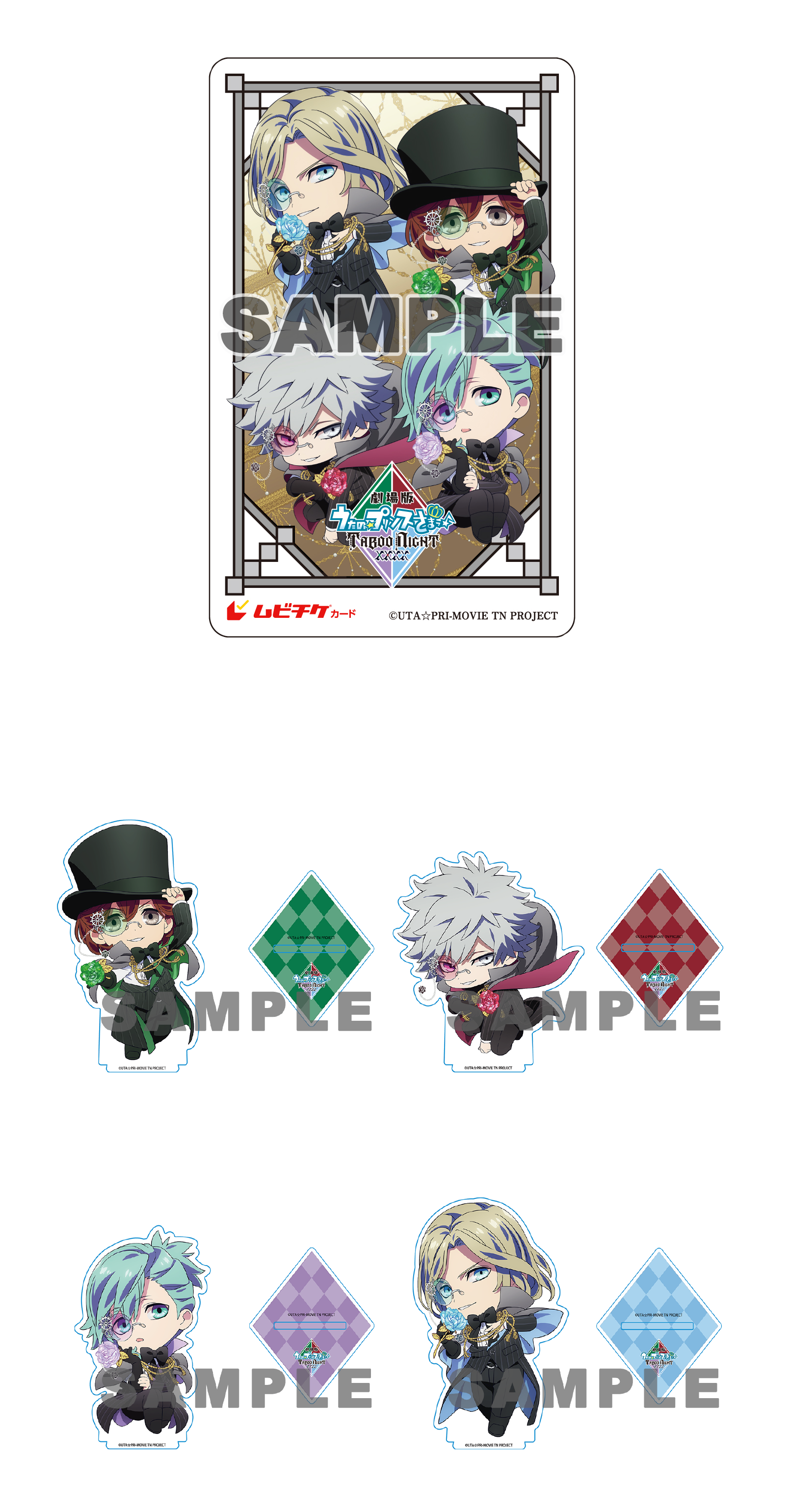 ムビチケ前売り券｜劇場版 うたの☆プリンスさまっ♪ TABOO NIGHT XXXX