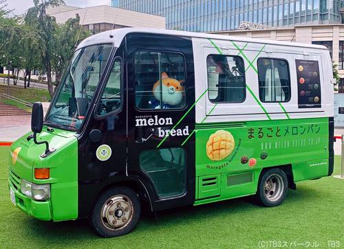 ドラマMIU404「まるごとメロンパン号」が広島にやってくる！RCCとLECT