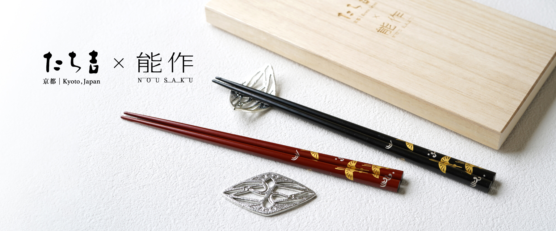 和食器通販 京都 たち吉オンラインショップ（TACHIKICHI 橘吉）公式