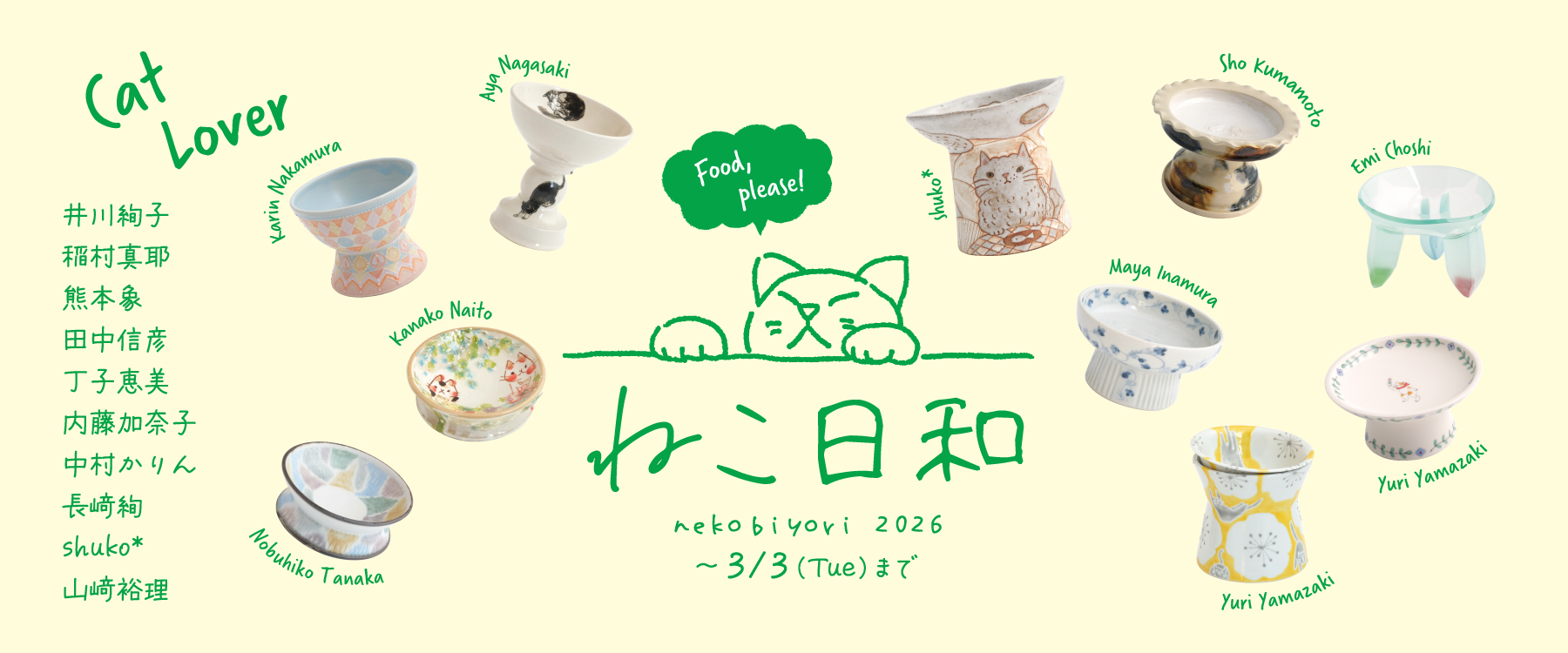 和食器通販 京都 たち吉オンラインショップ（TACHIKICHI 橘吉）公式