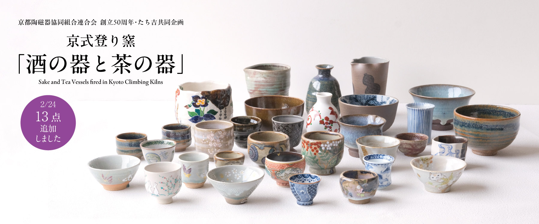 和食器通販 京都 たち吉オンラインショップ（TACHIKICHI 橘吉）公式