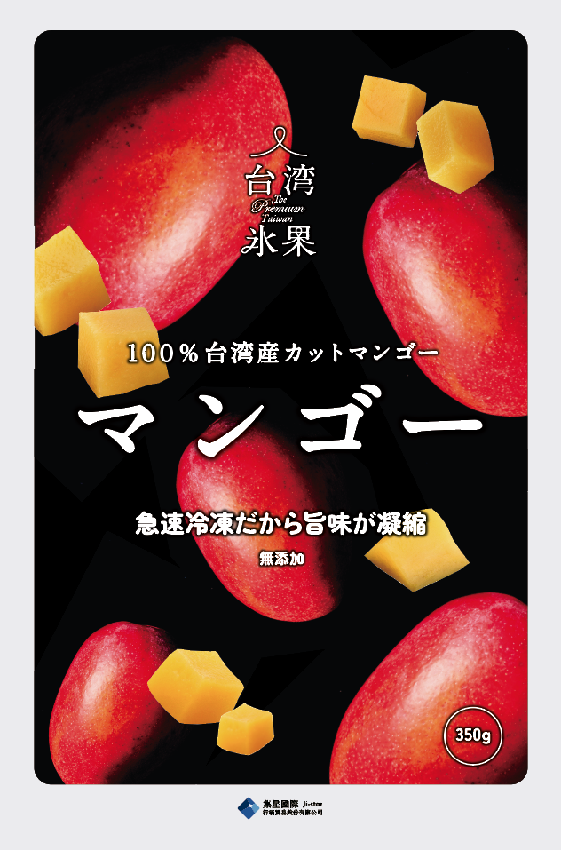 台湾氷果─食べ方 ご紹介