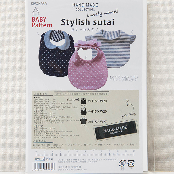 おしゃれスタイ 型紙生地の通販|ノムラテーラーオンラインショップ