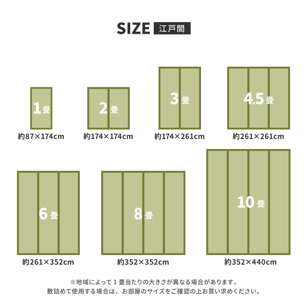 い草 ござ 風 4.5畳 四畳半 水に強い 拭ける 防カビ 防臭 江戸間 イ草